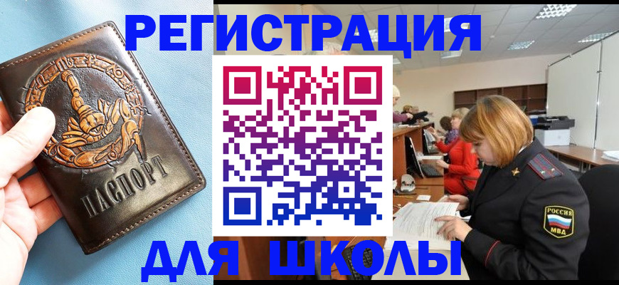 временная регистрация 2025 в Енисейске