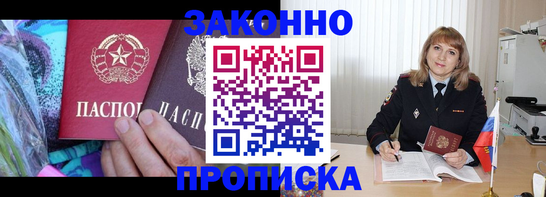 прописка регистрация в Енисейске