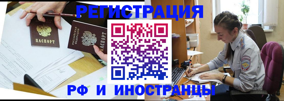 прописка гарантия в Енисейске